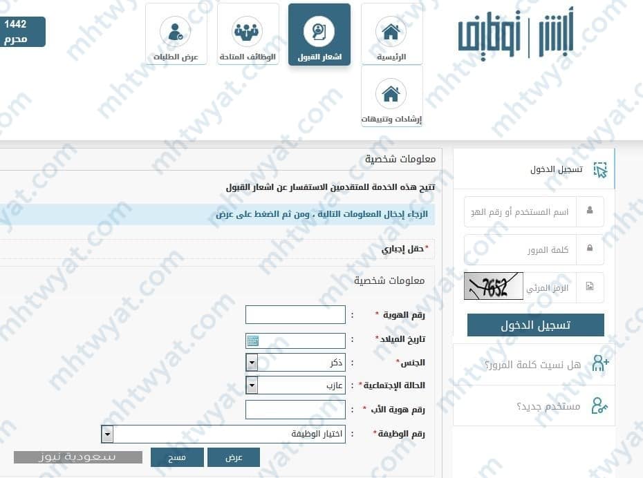 تقديم المديرية العامة للسجون وكيل رقيب 1444 الخطوات