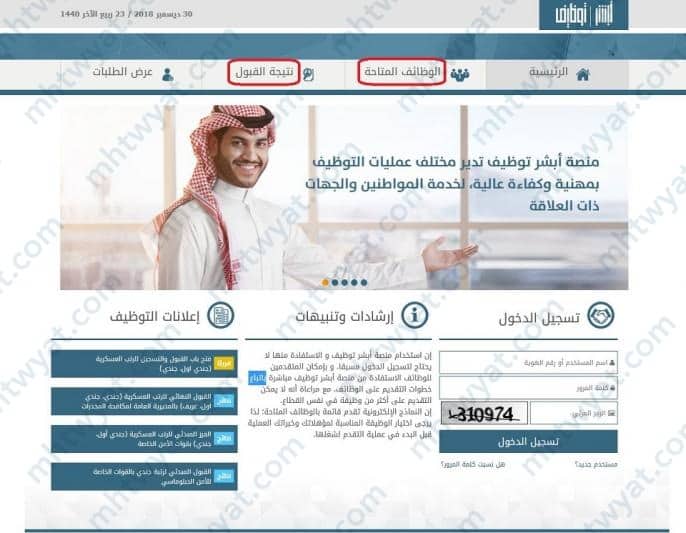 تقديم المديرية العامة للسجون وكيل رقيب 1444 الخطوات