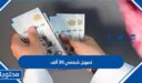 كيفية الحصول على تمويل شخصي 30 ألف ريال بدون كفيل 2025