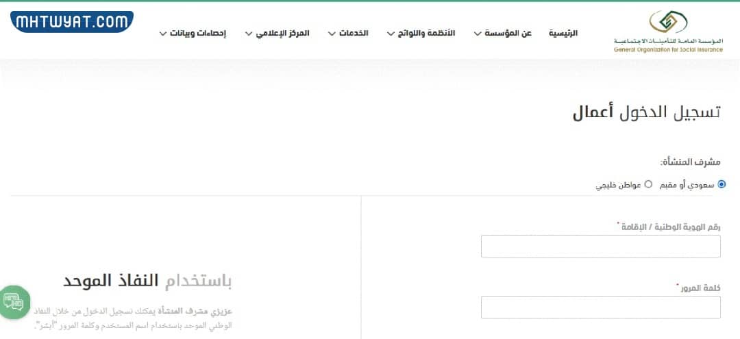 خطوات إكمال بيانات مشترك غير سعودي مسجل آليا 