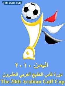 شعار كأس الخليج النسخة العشرين