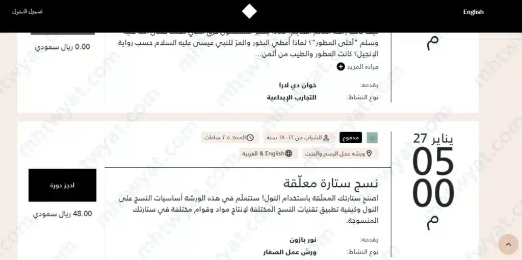 طريقة حجز تذاكر معرض بينالي جدة بينالي الفنون الاسلامية 2023