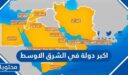 ما هي اكبر دولة في الشرق الاوسط