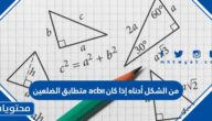 من الشكل أدناه إذا كان △acb متطابق الضلعين، وكانت النقاط الثلاث r,s,t هي منتصفات أضلاعه ac¯, cb¯, ab¯ على الترتيب، فإن △rst يصنف حسب أضلاعه إلى مثلث متطابق الأضلاع.
