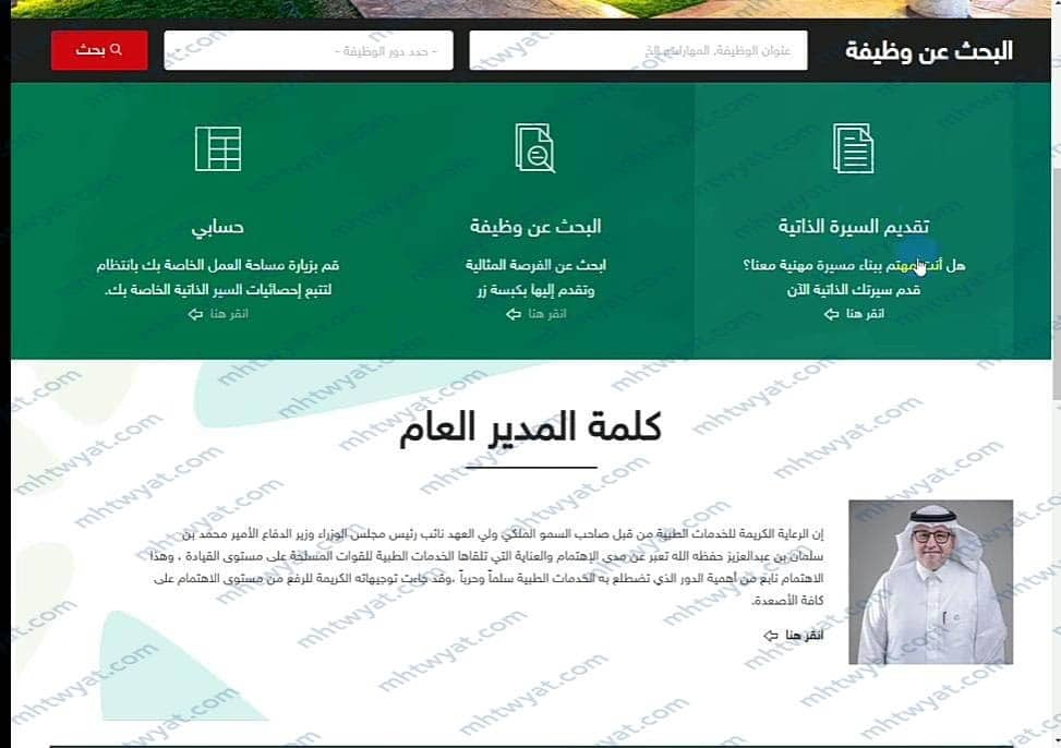 أو النزول إلى أسفل الصفحة والضغط على إنشئ سيرتك الذاتية.