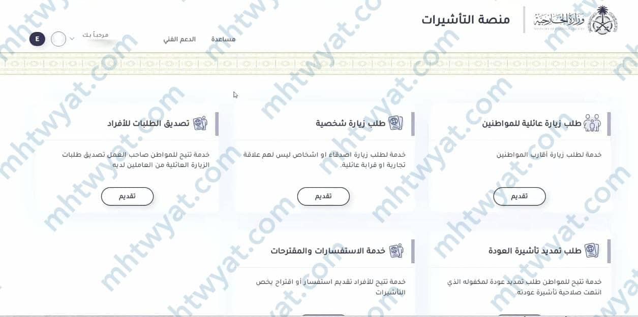 أيقونة طلب زيارة شخصية