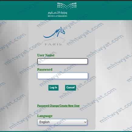 Fars Login نظام فارس الخدمة الذاتية الرابط الجديد 1448 وطريقة الدخول - موقع محتويات