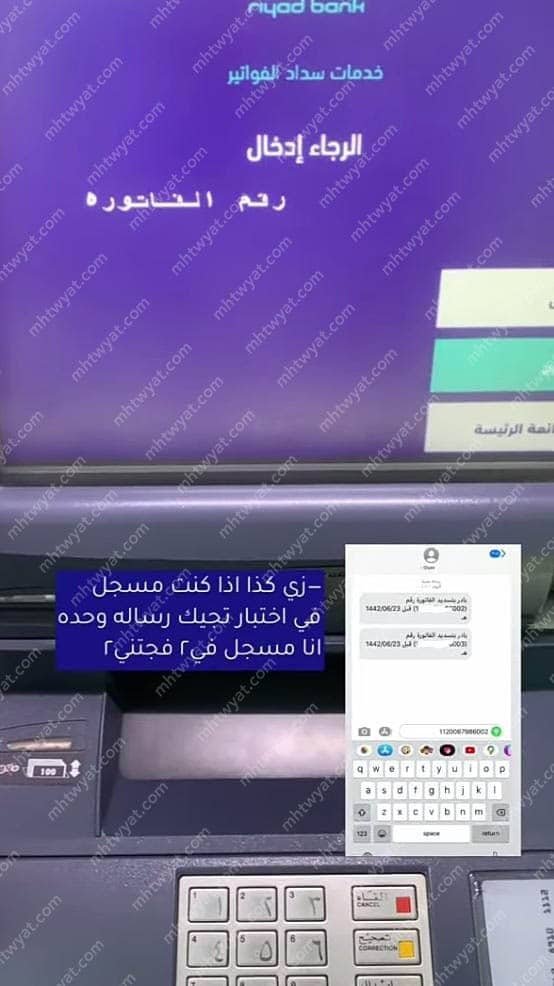 إدخال رقم الفاتورة.