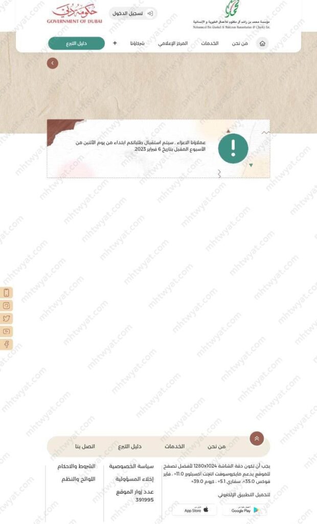 اختيار تقديم طَلب مُساعدة.