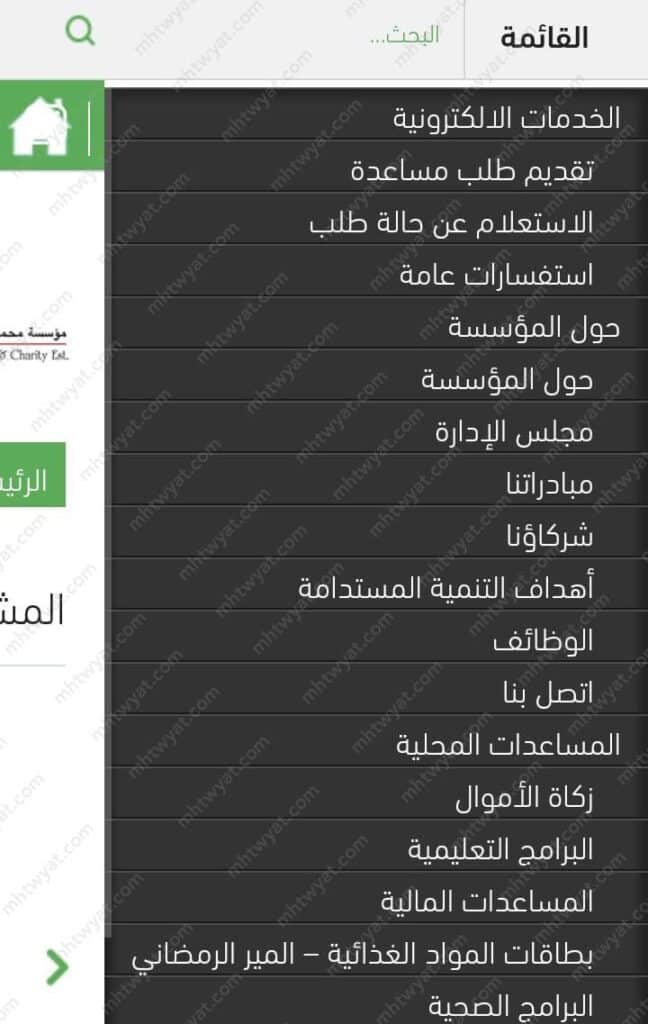 اختيار تقديم طَلب مُساعدة.