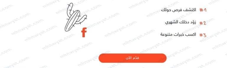  الضغط على قدم الآن.