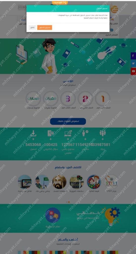 النقر على أيقونة طالب متوسط.