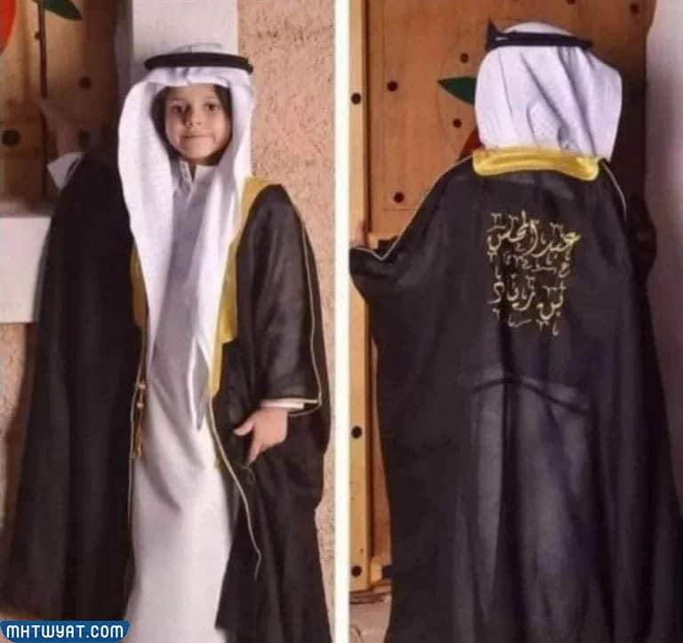 صور عقال يوم التأسيس السعودي للأطفال