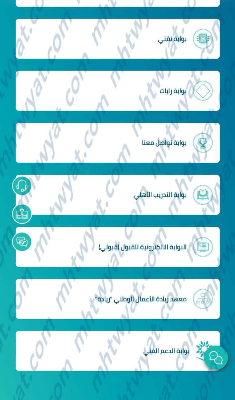 النقر على (البوابة الإلكترونية للقبول) أو (قبولي)