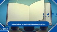 ثروة لغوية واسعة نتيجة قراءات واسعة في مختلف المجالات