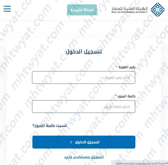 خطوات استخراج رخصة الوساطة العقارية للافراد في السعودية 2023