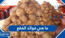 ما هي فوائد الفقع السعودي