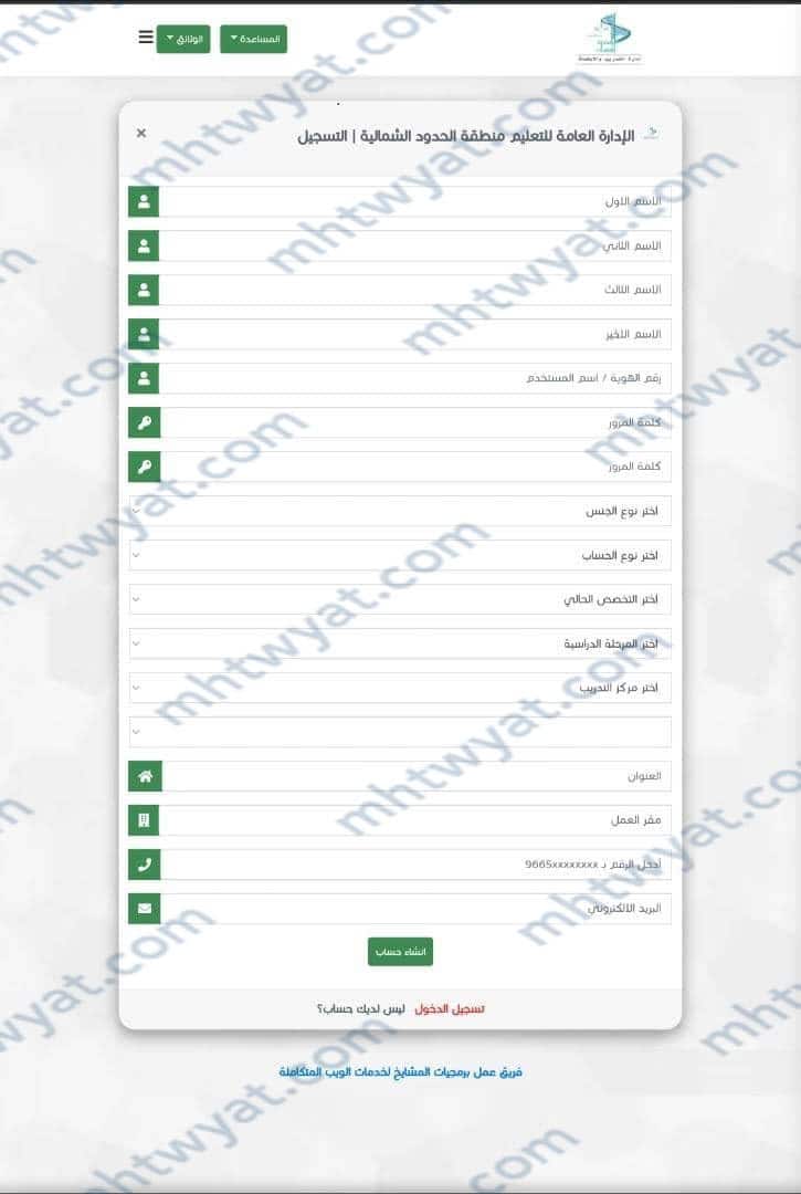 منصة التدريب والابتعاث في المنطقة الشمالية 2