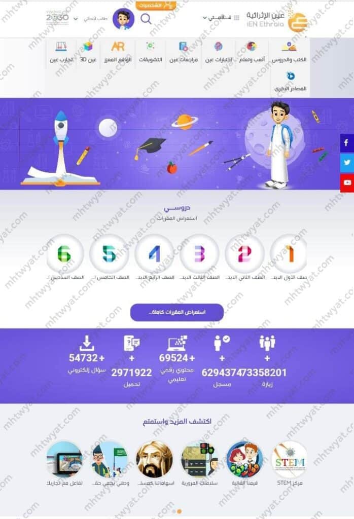 تسجيل الدخول للطالب لاستكمال الخطوات المتبقية.