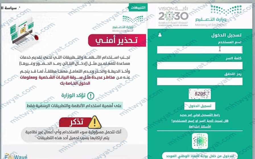 تسجيل الدخول