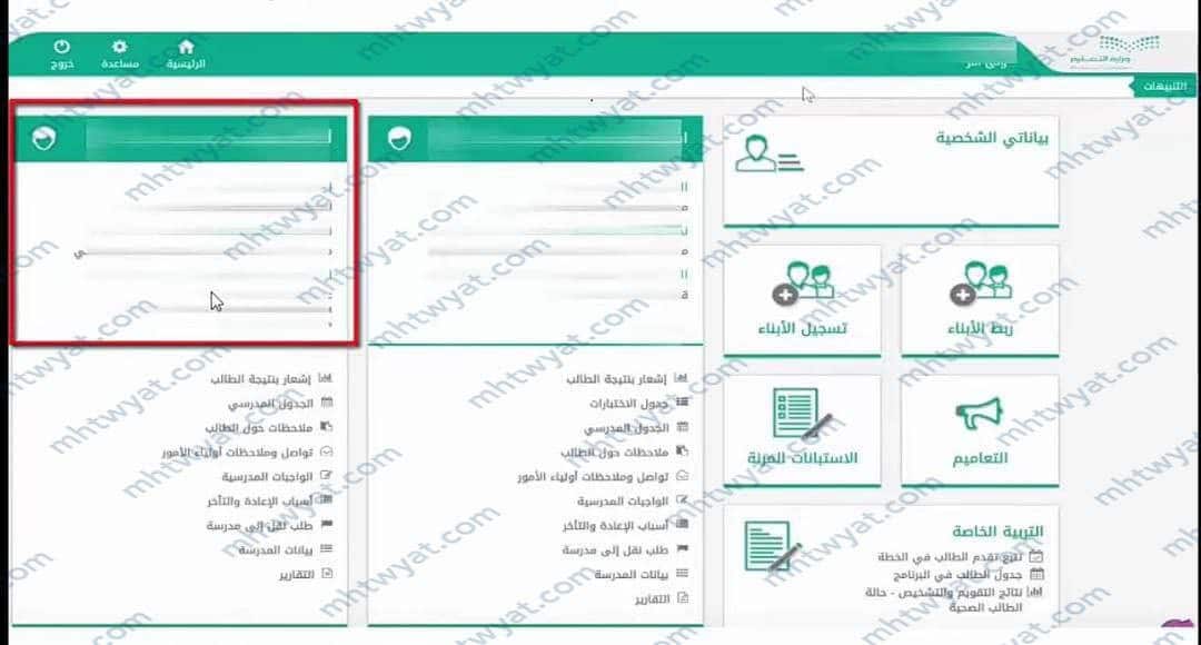 نافذة اسم الطالب