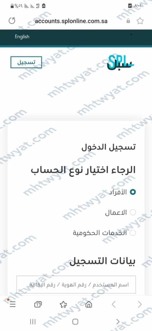 التسجيل في البريد السعودي للافراد