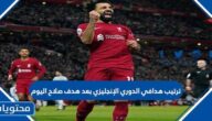 ترتيب هدافي الدوري الإنجليزي بعد هدف صلاح اليوم