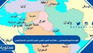 تقع شبة الجزيرة العربية في …..قارة آسيا. الجنوب الغربي. الجنوب الشرقي. الشمال الغربي.