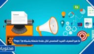 ما هو المعرف الفريد المخصص لكل عقدة متصلة بشبكة tcp / ip؟