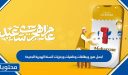 اجمل صور وبطاقات وخلفيات ورمزيات السنة الهجرية الجديدة 1447