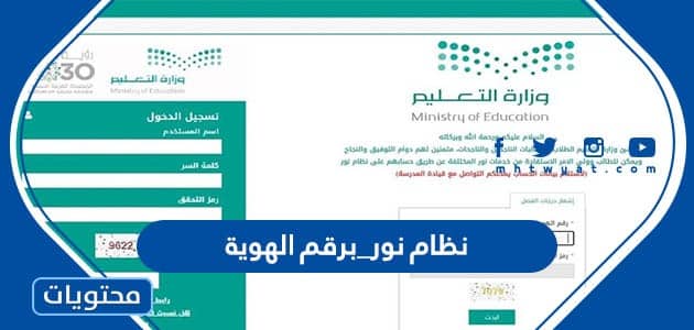 نظام نور_برقم الهوية 1444/ 1445 - موقع محتويات