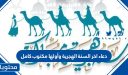 دعاء اخر السنة الهجرية وأولها مكتوب كامل 1448