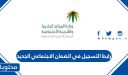 رابط التسجيل في الضمان الاجتماعي الجديد 1448