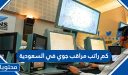 كم راتب مراقب جوي في السعودية 1447