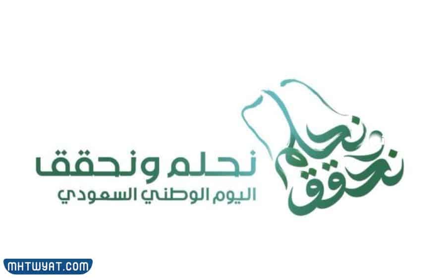 حالات واتس في العيد الوطني