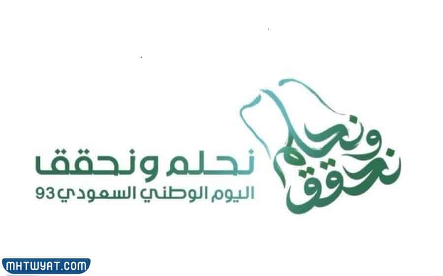 حالات واتس في العيد الوطني