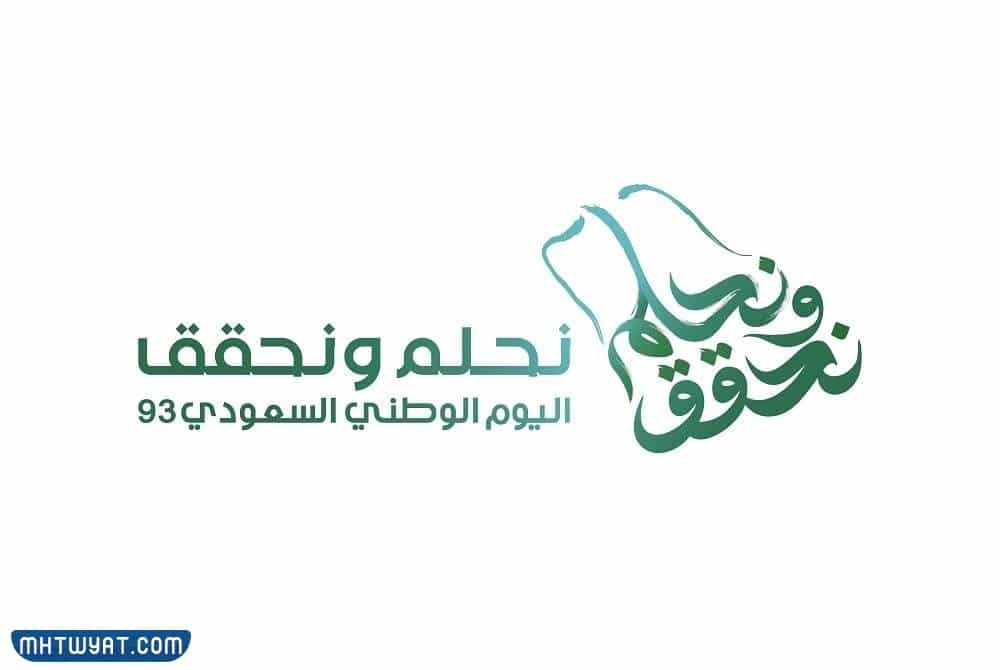 حالات واتس في العيد الوطني