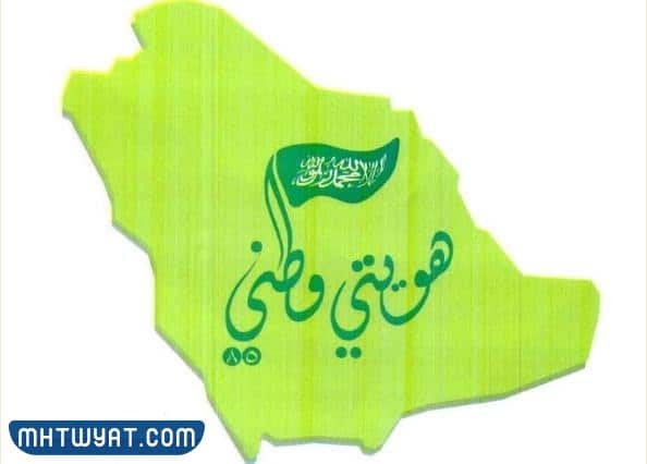 صور اليوم الوطني السعودي 2022