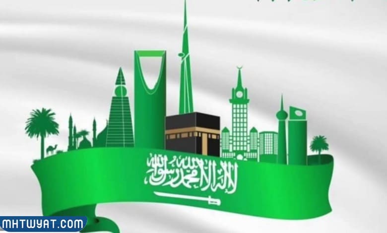 صور اليوم الوطني السعودي 2022
