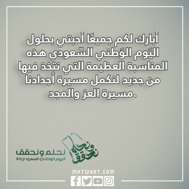 صور عبارات عن اليوم الوطني للاطفال