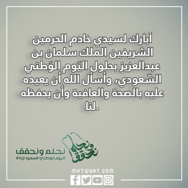 صور عبارات عن اليوم الوطني للاطفال