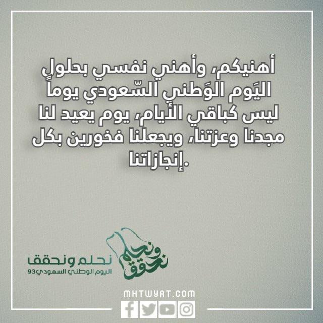 صور عبارات عن اليوم الوطني للاطفال