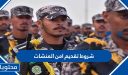 شروط تقديم امن المنشات 1448 وطريقة التقديم