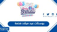 بوستات عيد ميلاد فخمة 2025
