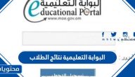 تسجيل طالب في مدرسة حكومية عبر البوابة التعليمية سلطنة عمان