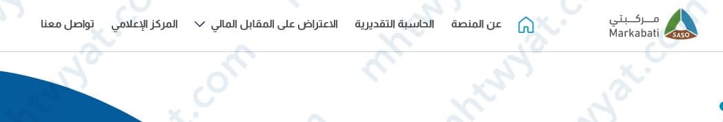 الاعتراض على المقابل المالي للسيارات
