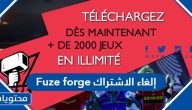 Fuze forge إلغاء الاشتراك