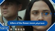 قصة فيلم killers of the flower moon