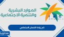 كم زيادة الضمان الاجتماعي الأخيرة 1448
