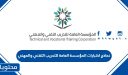 نماذج اختبارات المؤسسة العامة للتدريب التقني والمهني 1447